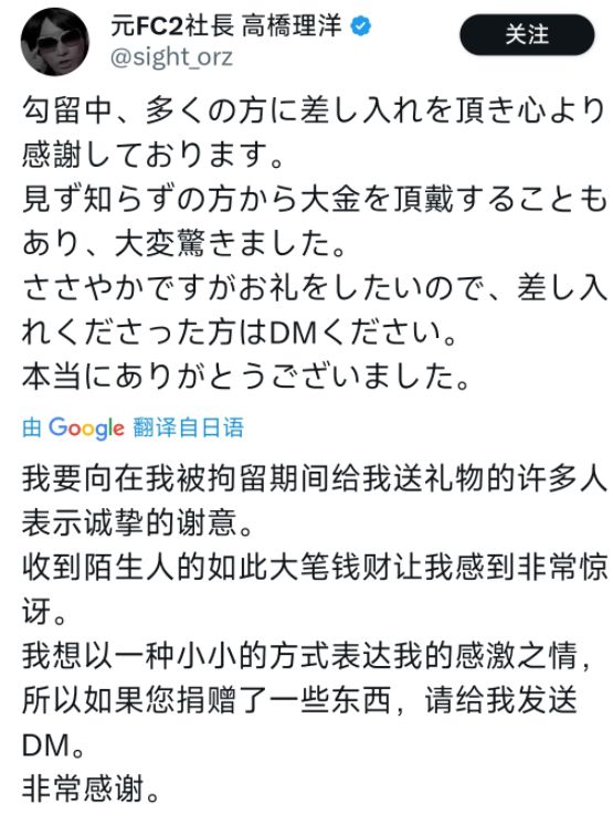 的大罪人监狱都被民间礼物塞满了…不朽情缘给日本人提供不打码影片(图16)